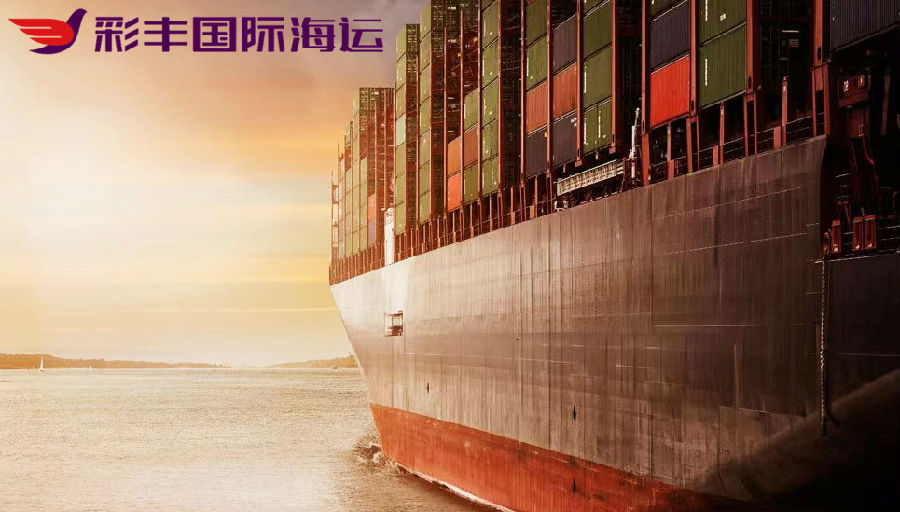彩豐國際海運.jpg